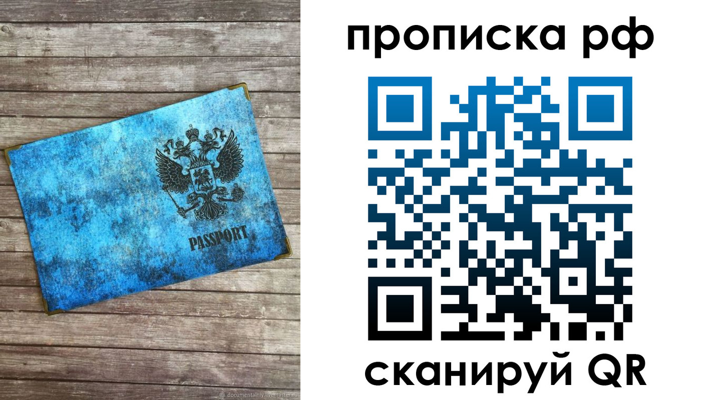 временная регистрация госуслуги в Баймаке
