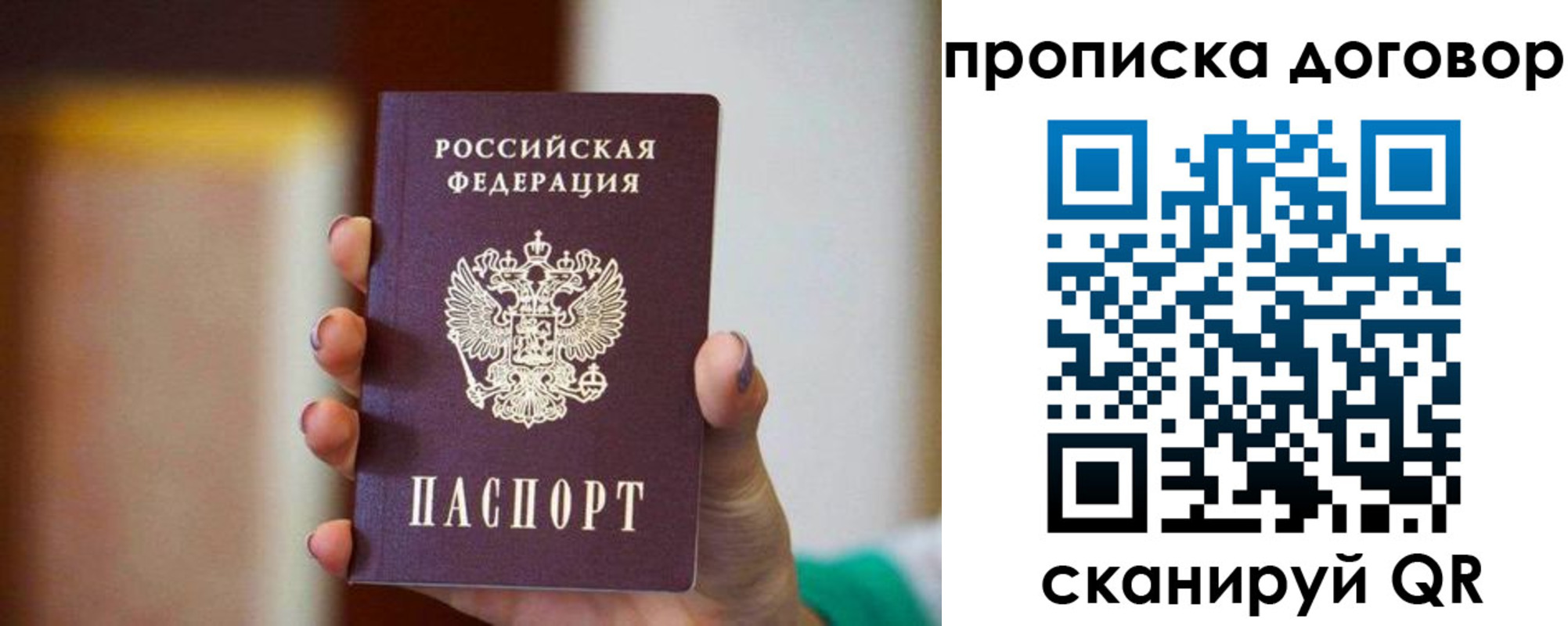 временная регистрация в квартире в Баймаке