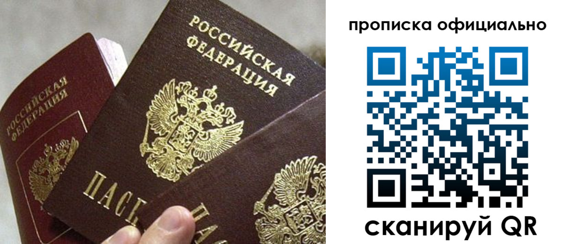 прописка гарантия в Баймаке