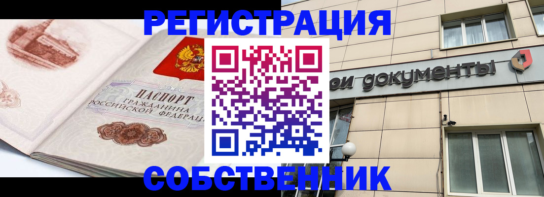 временная регистрация гарантия в Баймаке