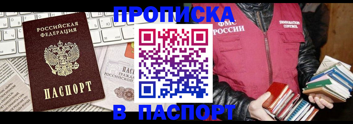 временная регистрация госуслуги в Баймаке