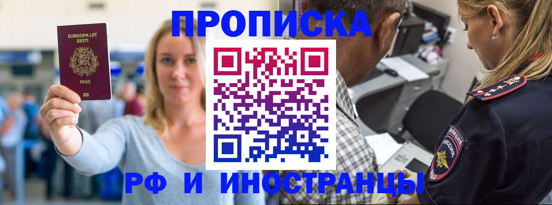 где прописаться в Баймаке