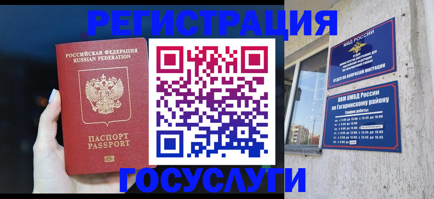 временная регистрация собственник в Баймаке