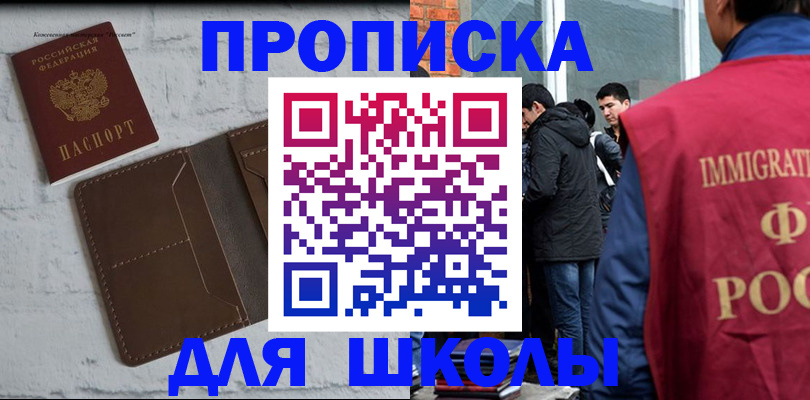 временная регистрация 2025 в Баймаке